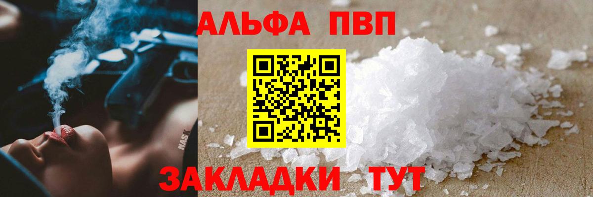 А ПВП кристаллы Сыктывкар