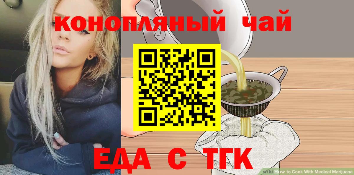 Печенье с ТГК марихуана  Вход с VPN  Сыктывкар 