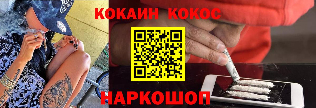 КОКАИН Колумбийский  Вход с VPN  Сыктывкар 