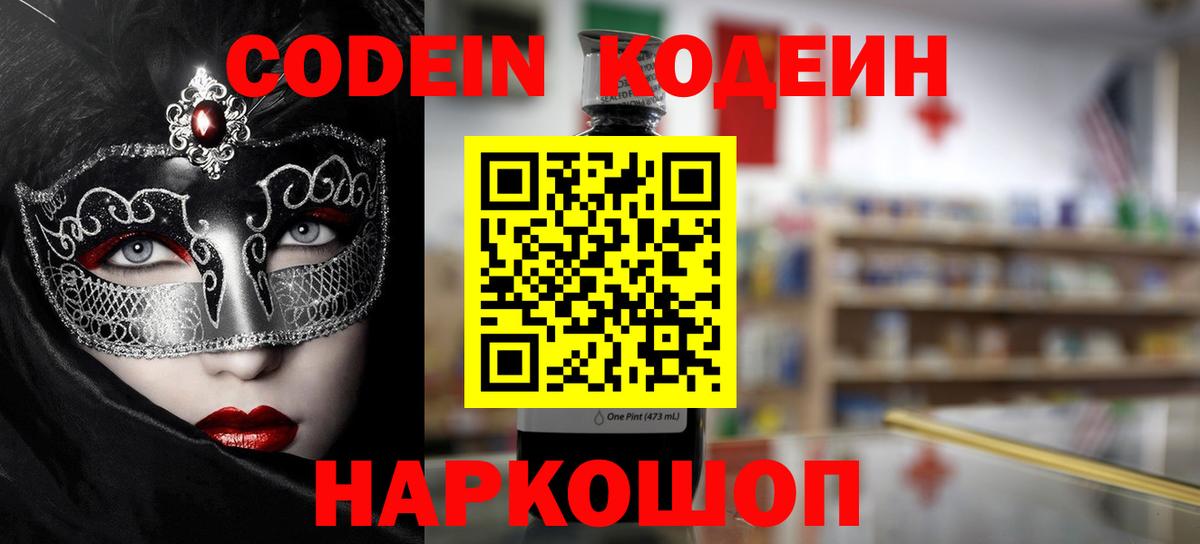Codein Purple Drank Сыктывкар