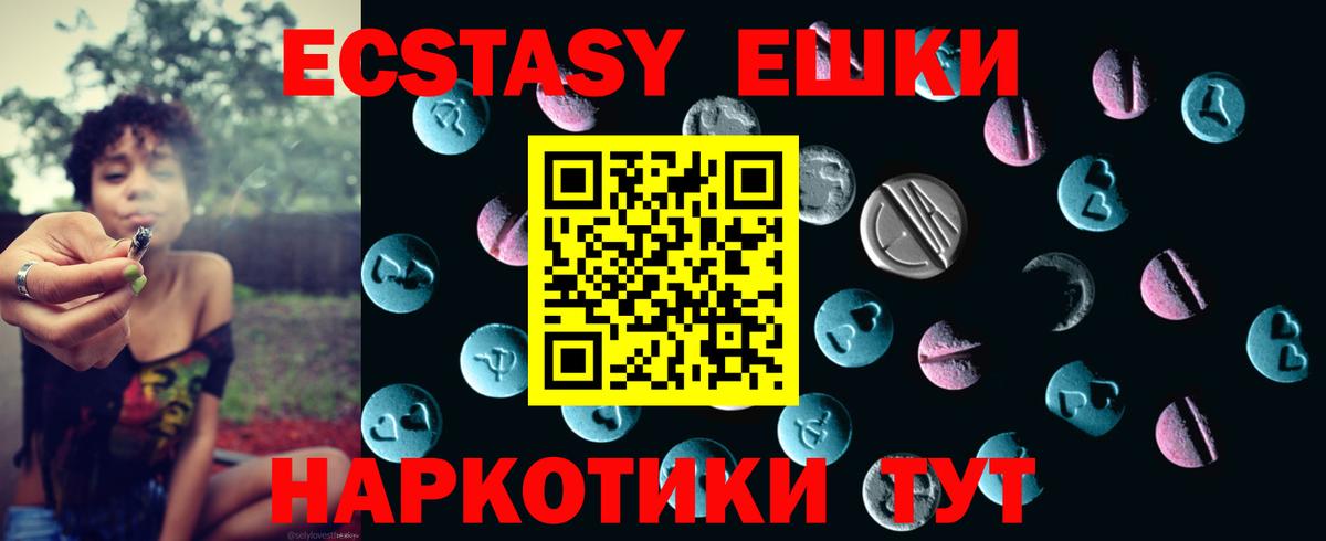 ЭКСТАЗИ MDMA  Вход с VPN  mega онион  Экстази бентли  Сыктывкар 