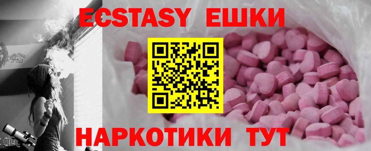 ЭКСТАЗИ таблы Сыктывкар
