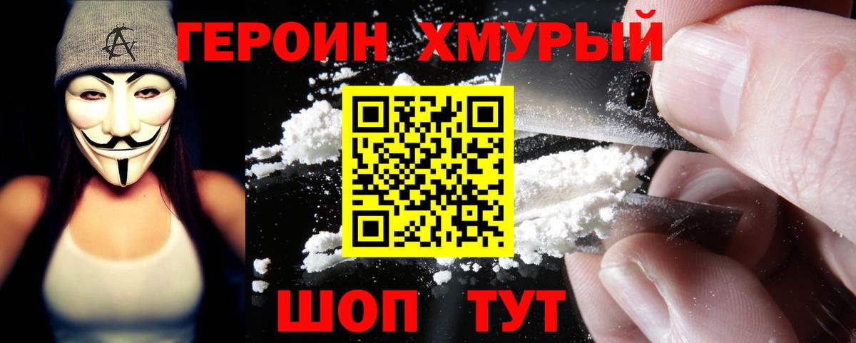 Сыктывкар  Героин VHQ  Вход с VPN 