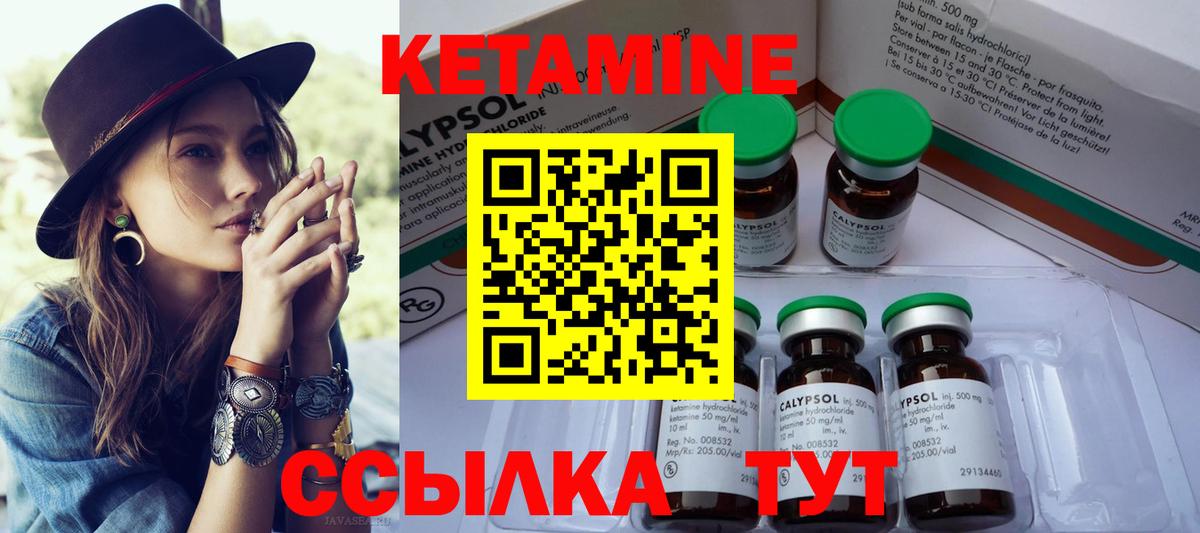 Кетамин VHQ  КЕТАМИН VHQ  Сыктывкар  Вход с VPN 