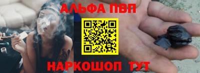 альфа пвп Нягань