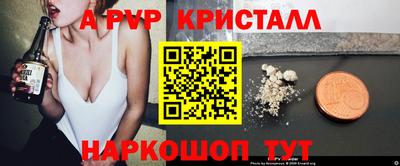 альфа пвп Нягань