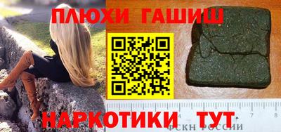 гашиш Обнинск