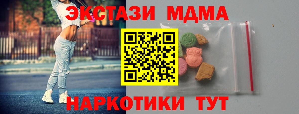 MDMA Molly  Вход с VPN  MDMA кристаллы  Сыктывкар 