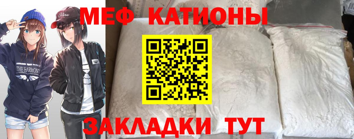 Мефедрон Сыктывкар