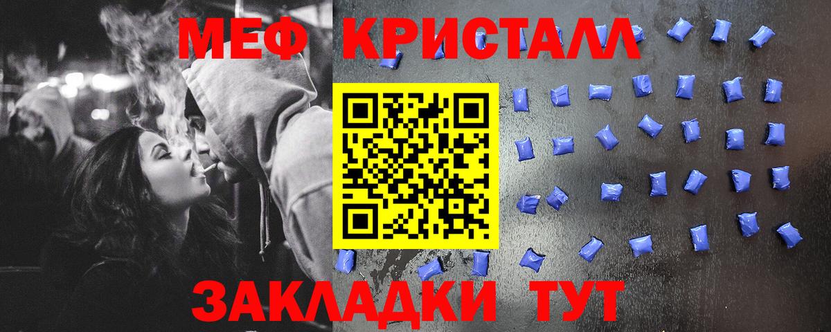 Сыктывкар  Мефедрон mephedrone  МЕФ  МЕФ  Вход с VPN  МЕФ кристаллы 
