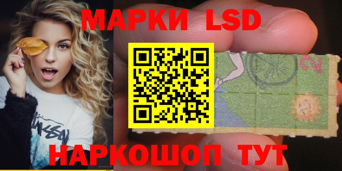 Наркотические марки 1,8мг Сыктывкар