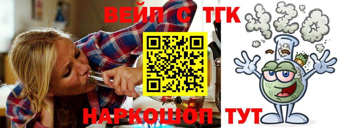 ТГК жижа Сыктывкар