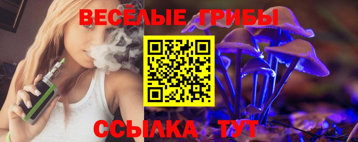 Галлюциногенные грибы Cubensis  Псилоцибиновые грибы Psilocybine cubensis  Вход с VPN  хочу   Сыктывкар 